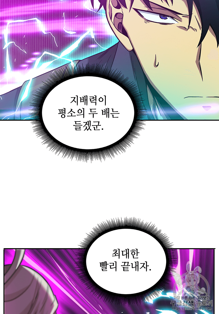 Tomb Raider King Ch.80 p40