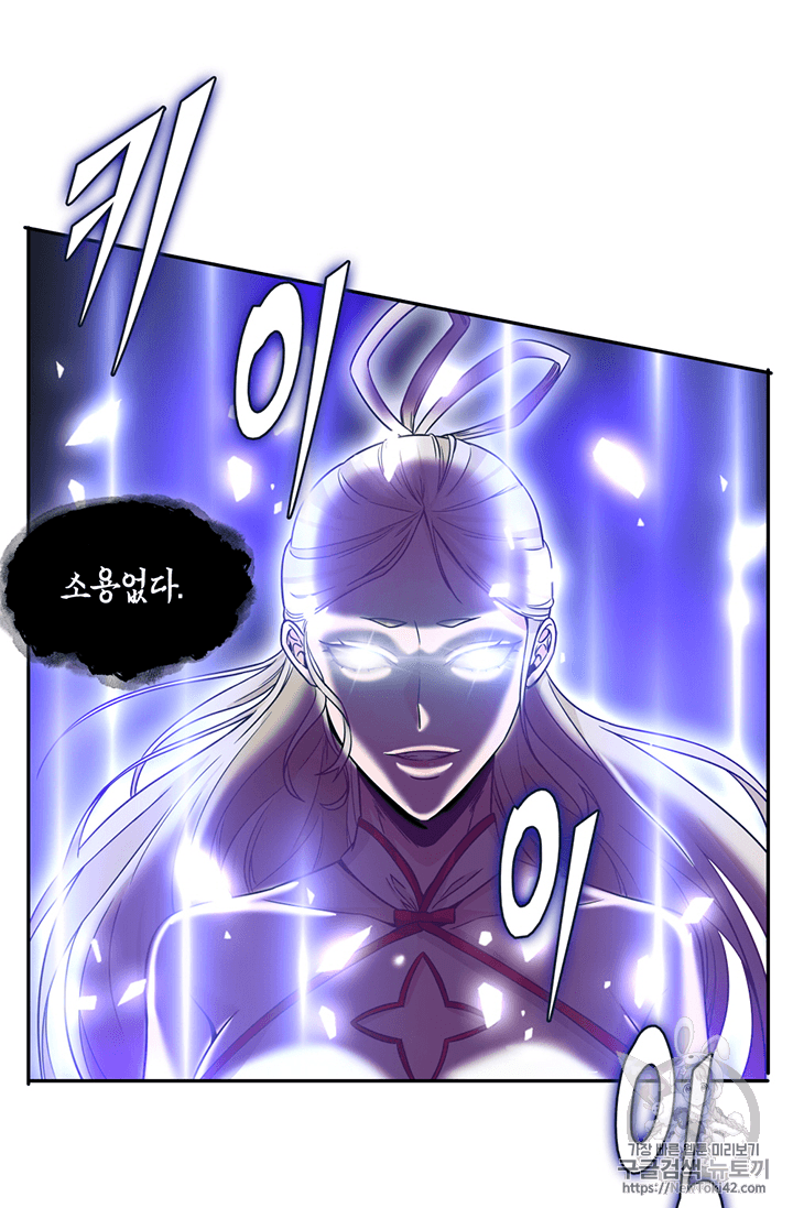 Tomb Raider King Ch.80 p42