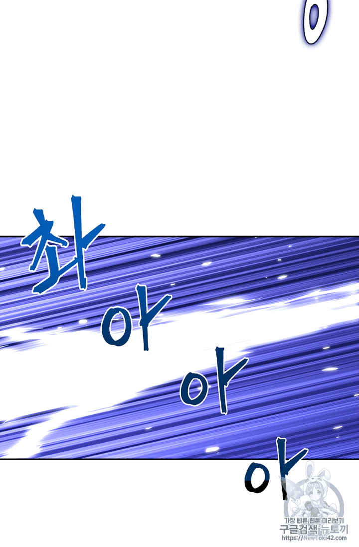 Tomb Raider King Ch.80 p43