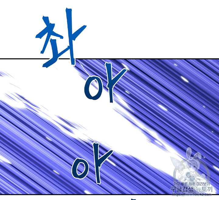 Tomb Raider King Ch.80 p45