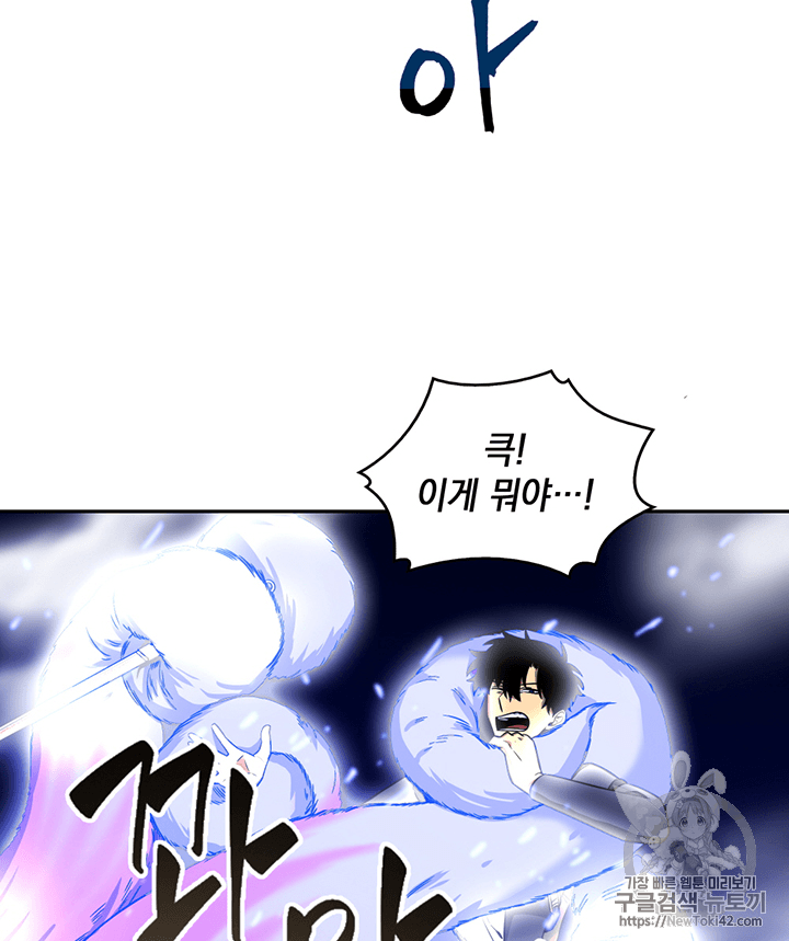 Tomb Raider King Ch.80 p46