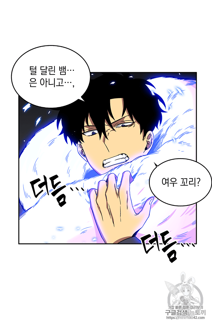 Tomb Raider King Ch.80 p48