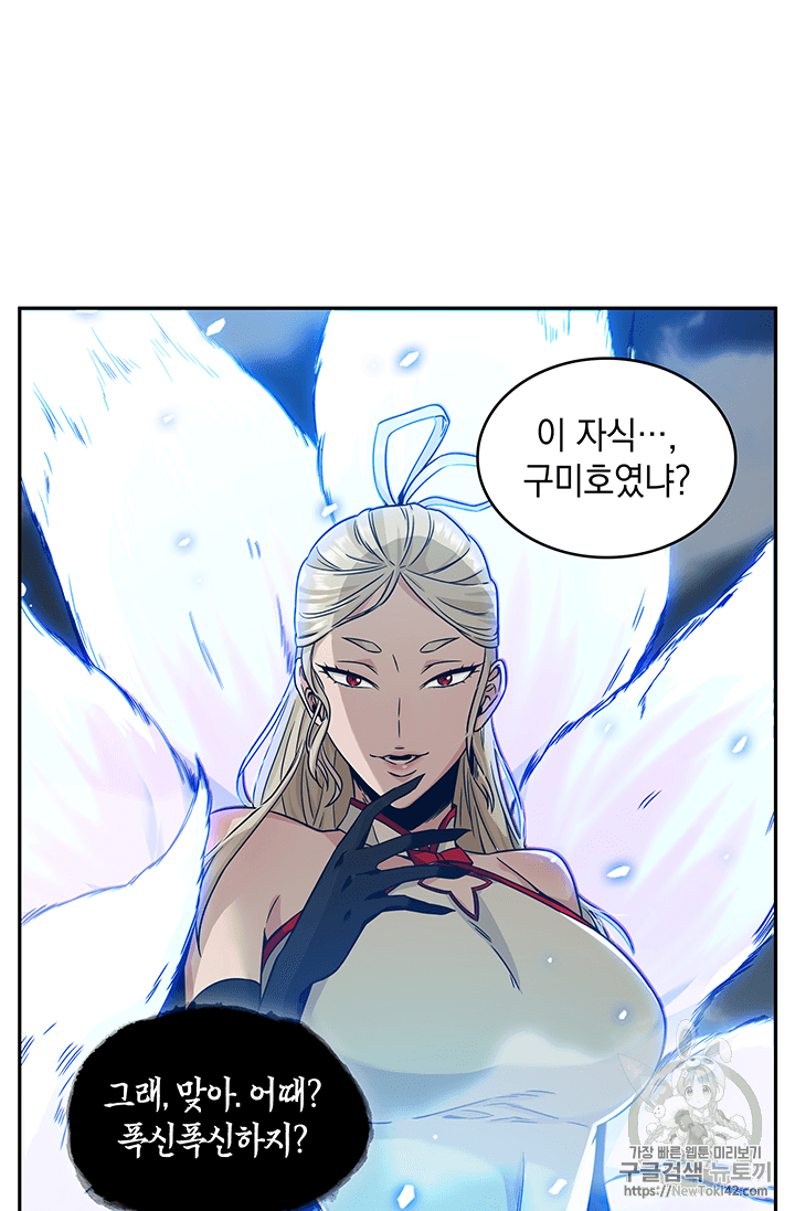 Tomb Raider King Ch.80 p49