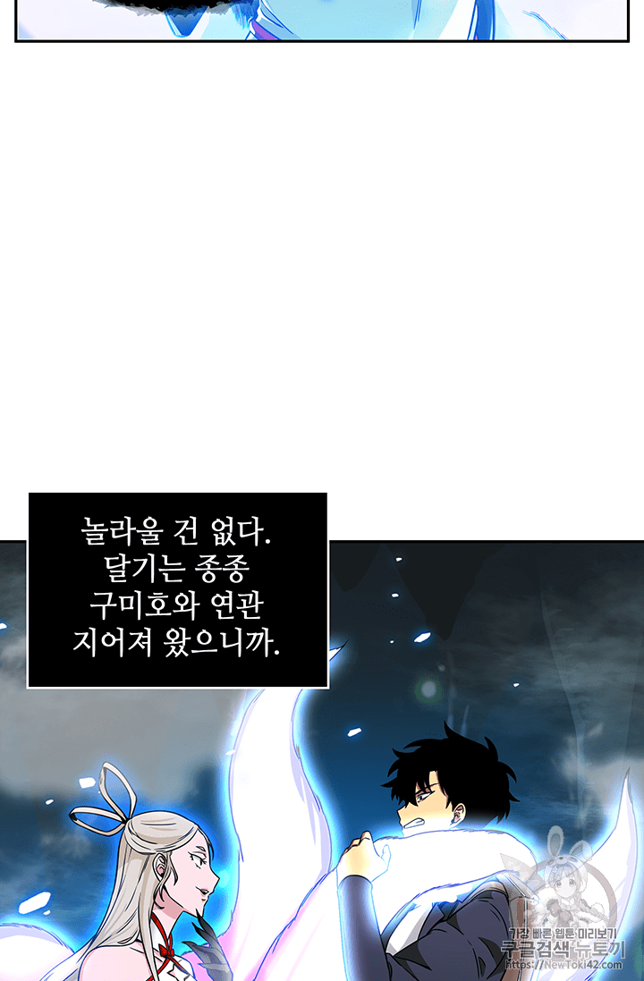 Tomb Raider King Ch.80 p50