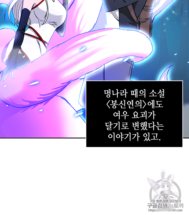 Tomb Raider King Ch.80 p51
