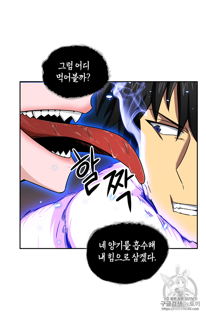 Tomb Raider King Ch.80 p52