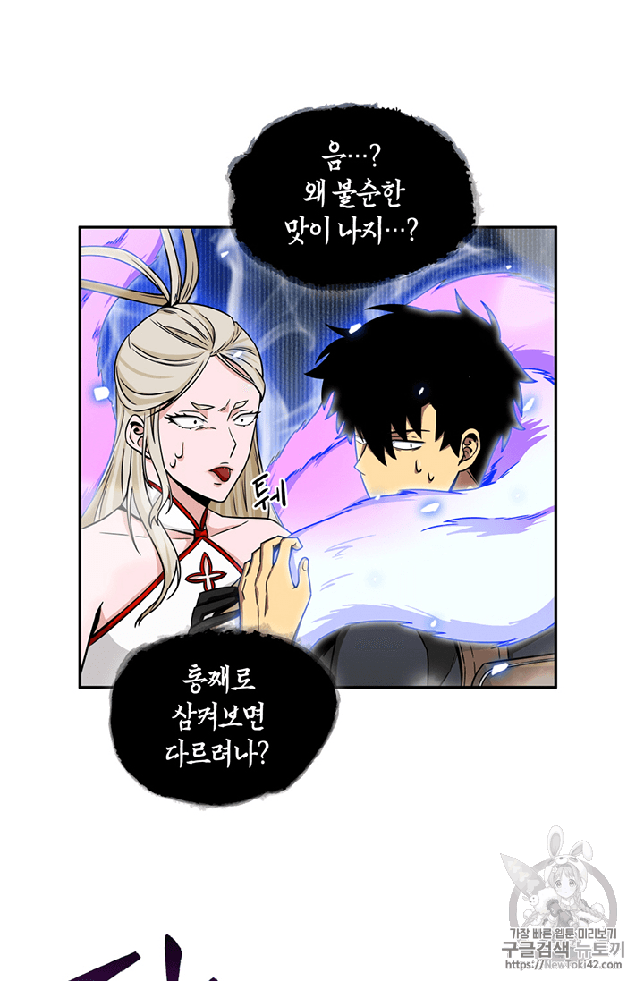 Tomb Raider King Ch.80 p53