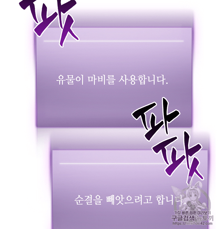 Tomb Raider King Ch.80 p54