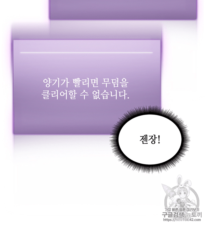 Tomb Raider King Ch.80 p55