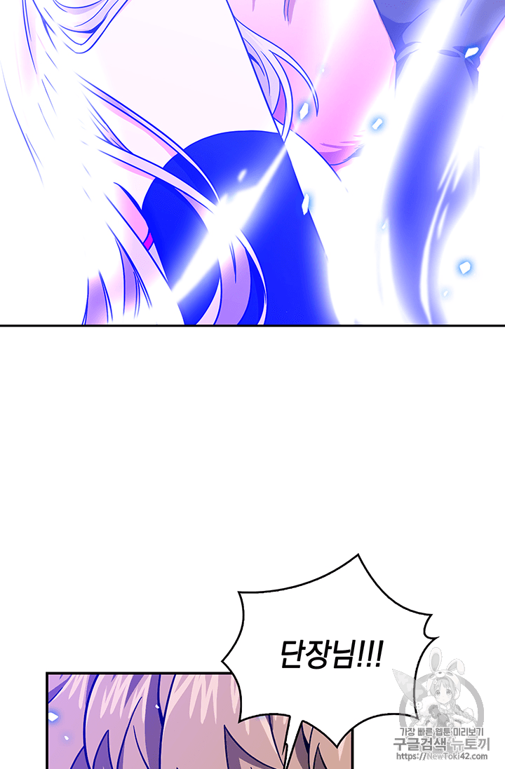 Tomb Raider King Ch.80 p57