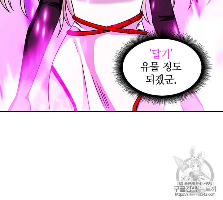 Tomb Raider King Ch.80 p6