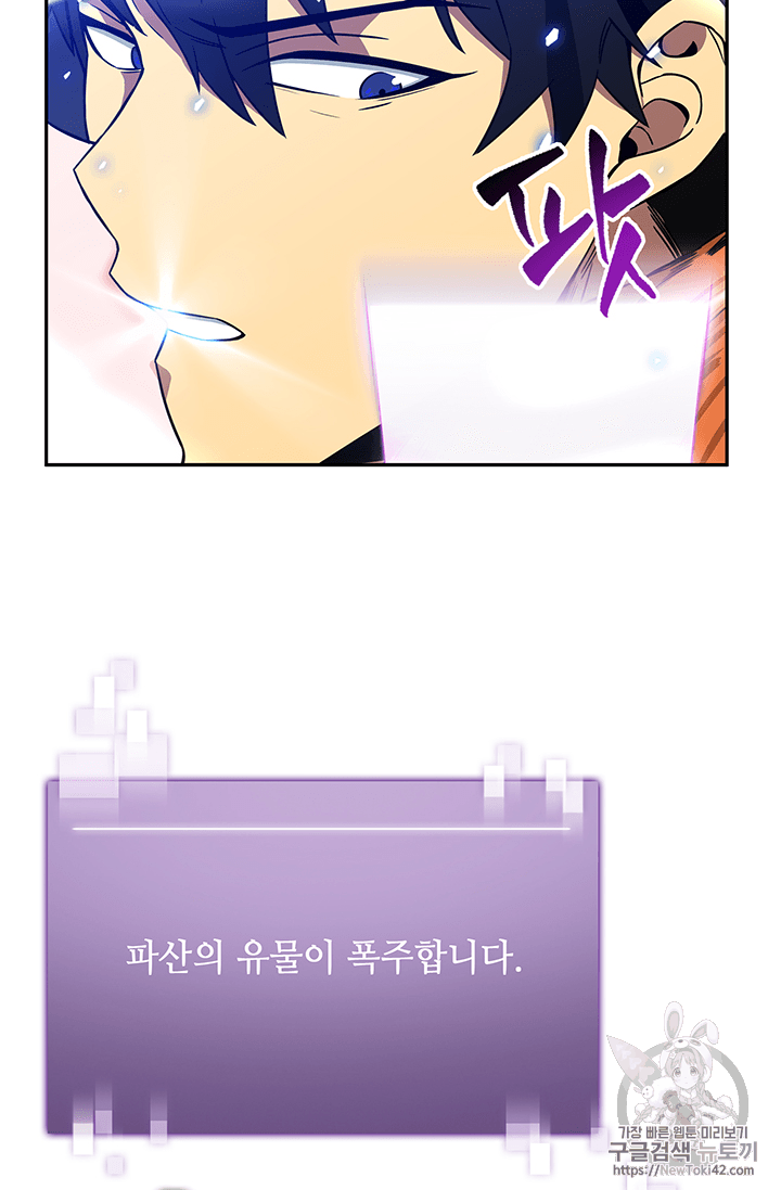 Tomb Raider King Ch.80 p60