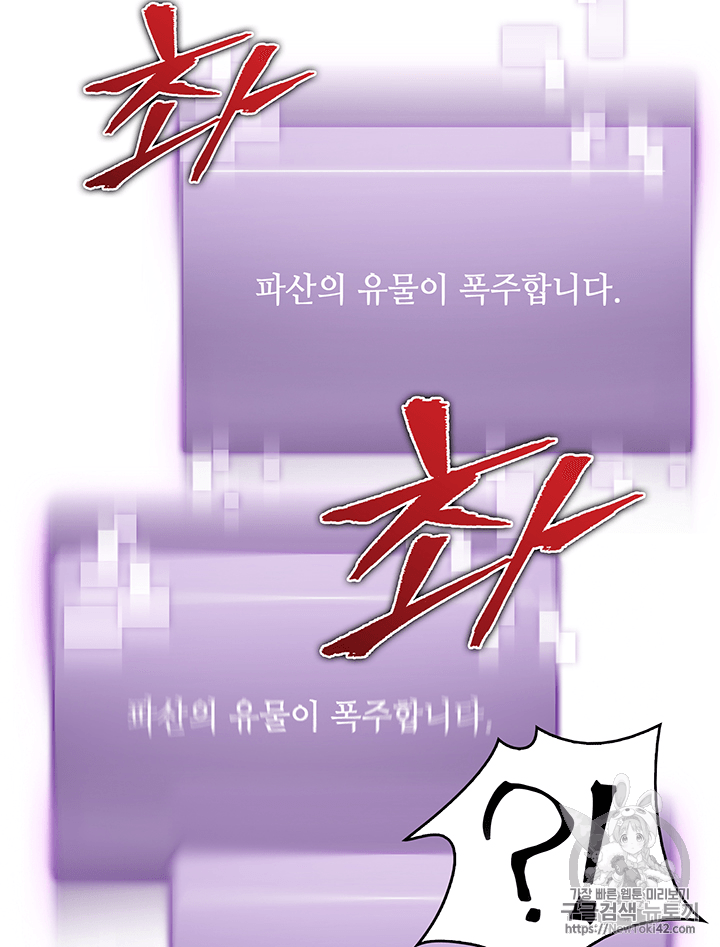 Tomb Raider King Ch.80 p61