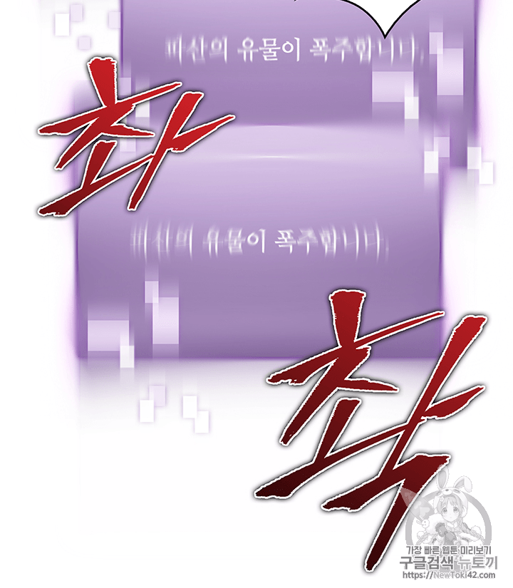 Tomb Raider King Ch.80 p62