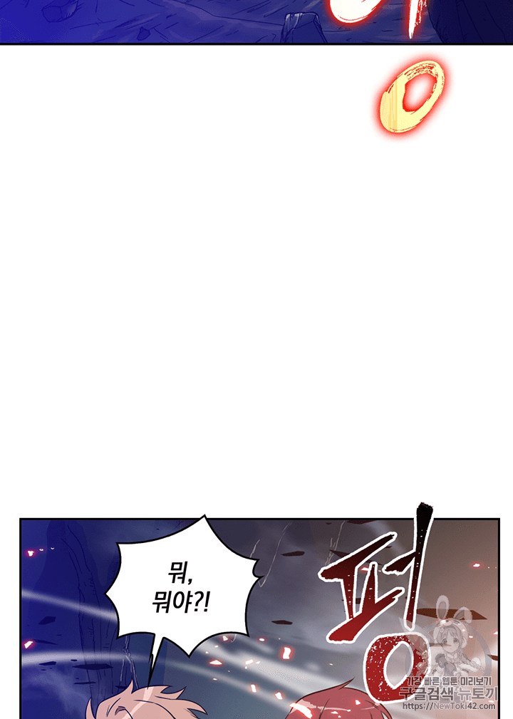 Tomb Raider King Ch.80 p64