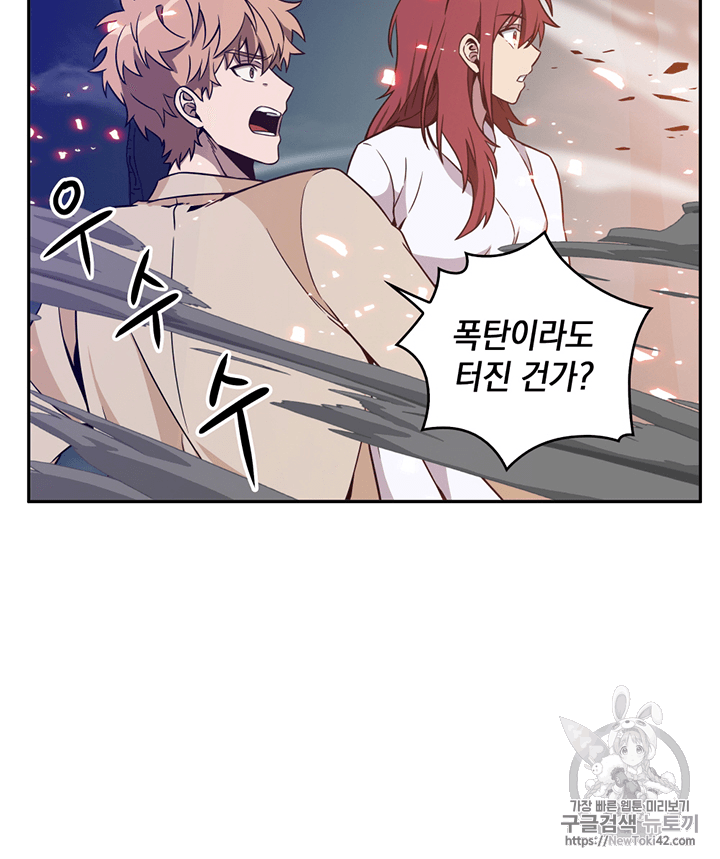 Tomb Raider King Ch.80 p65