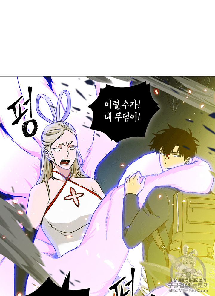 Tomb Raider King Ch.80 p66