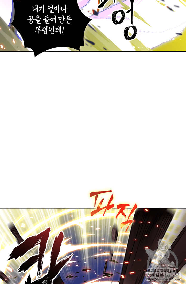 Tomb Raider King Ch.80 p67