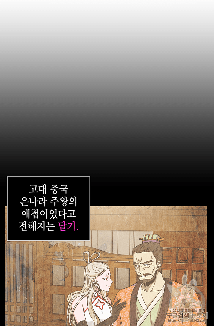 Tomb Raider King Ch.80 p7