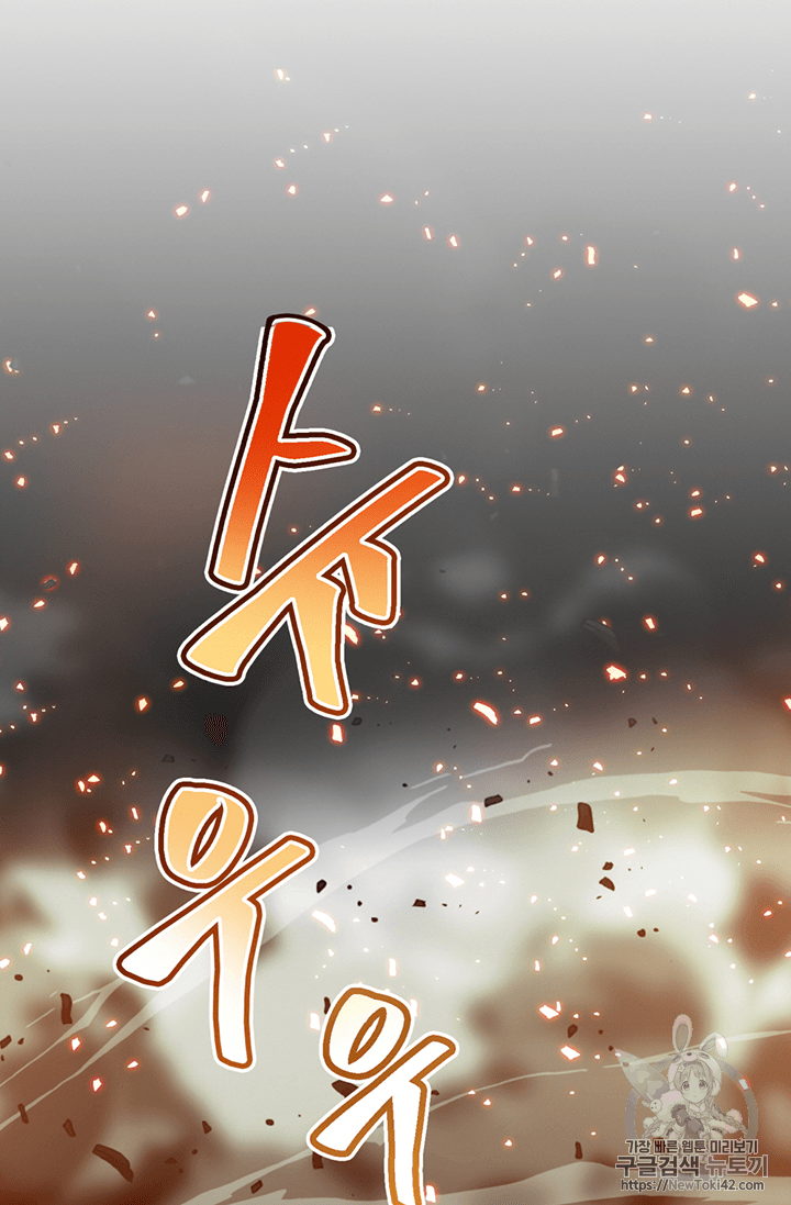 Tomb Raider King Ch.80 p70