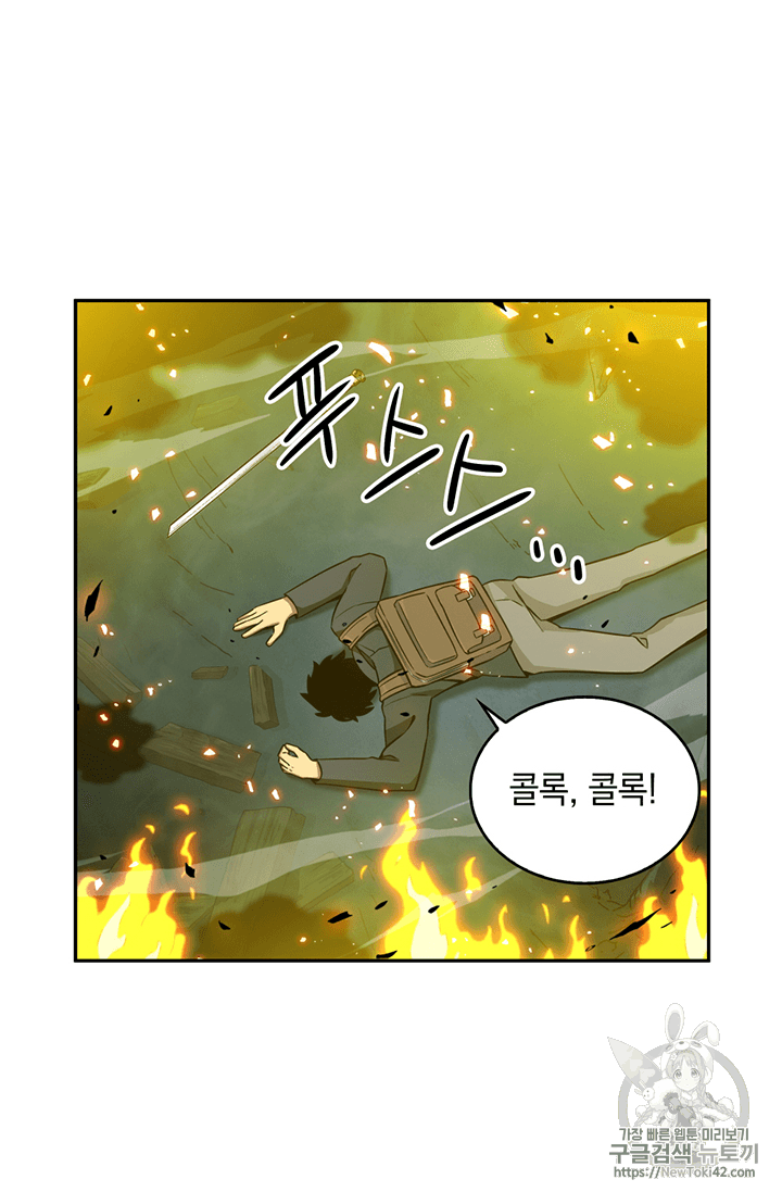 Tomb Raider King Ch.80 p72