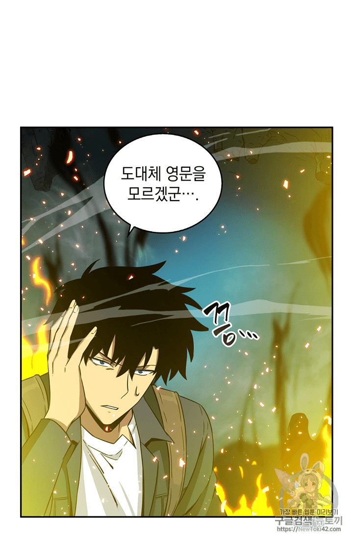 Tomb Raider King Ch.80 p73