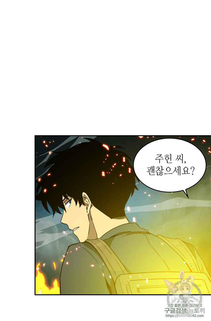 Tomb Raider King Ch.80 p74