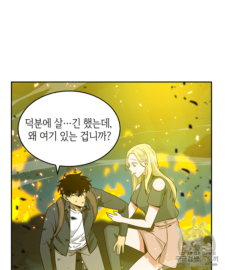 Tomb Raider King Ch.80 p77