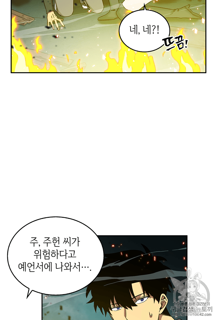 Tomb Raider King Ch.80 p78