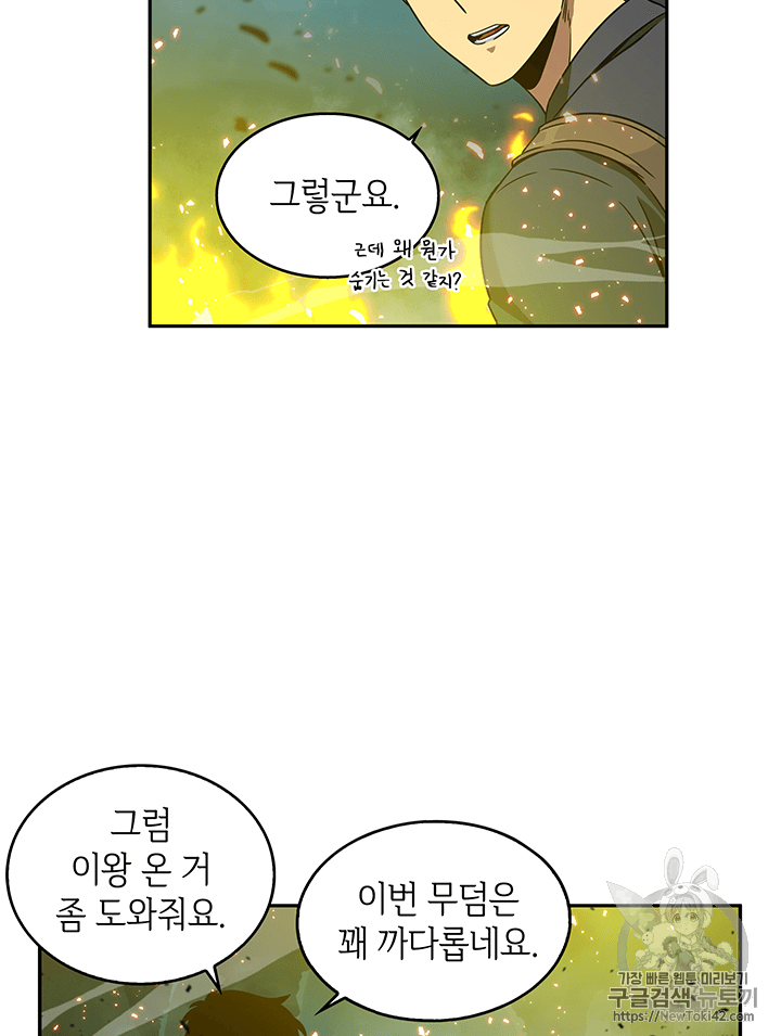 Tomb Raider King Ch.80 p79