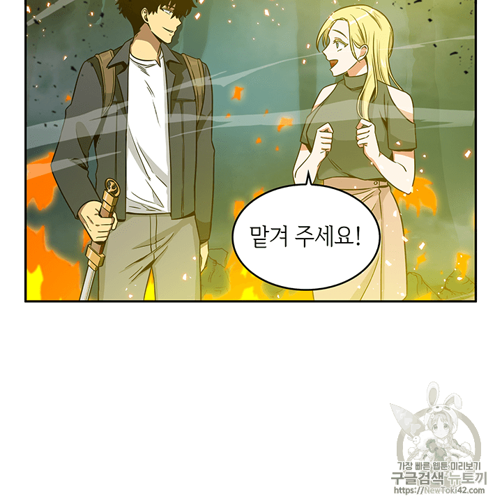 Tomb Raider King Ch.80 p80