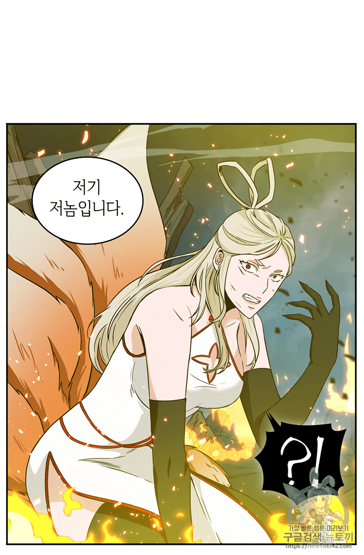 Tomb Raider King Ch.80 p81