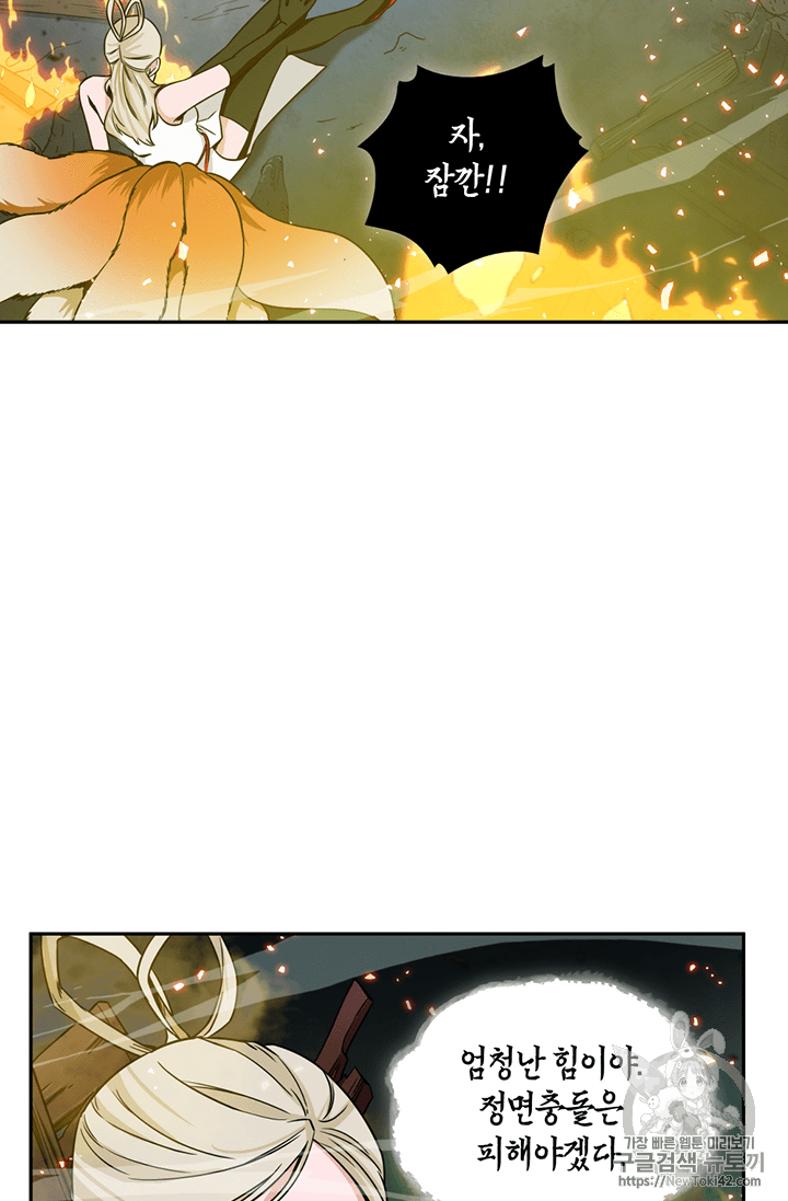 Tomb Raider King Ch.80 p83
