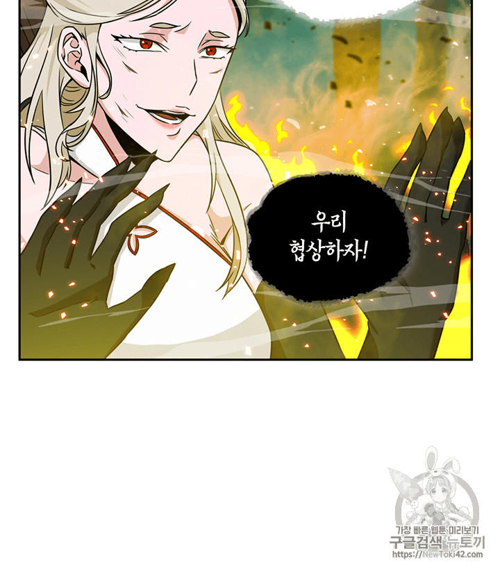 Tomb Raider King Ch.80 p84