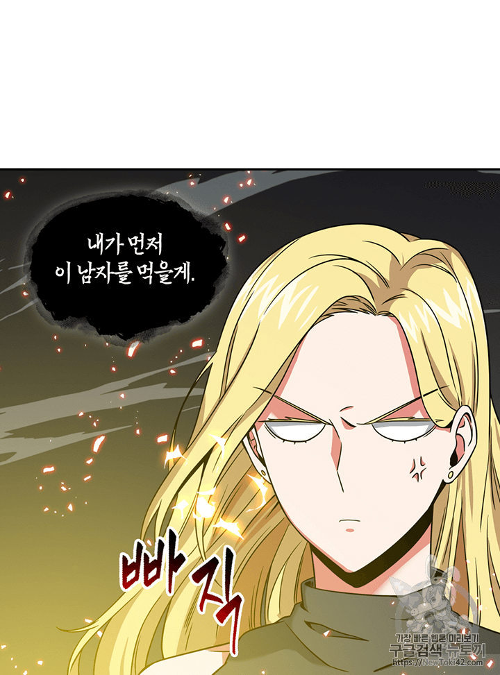 Tomb Raider King Ch.80 p85