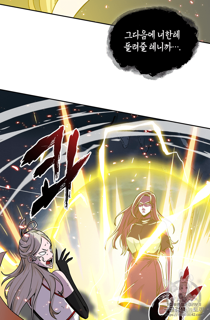 Tomb Raider King Ch.80 p86