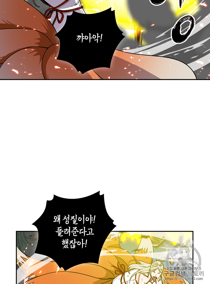 Tomb Raider King Ch.80 p87