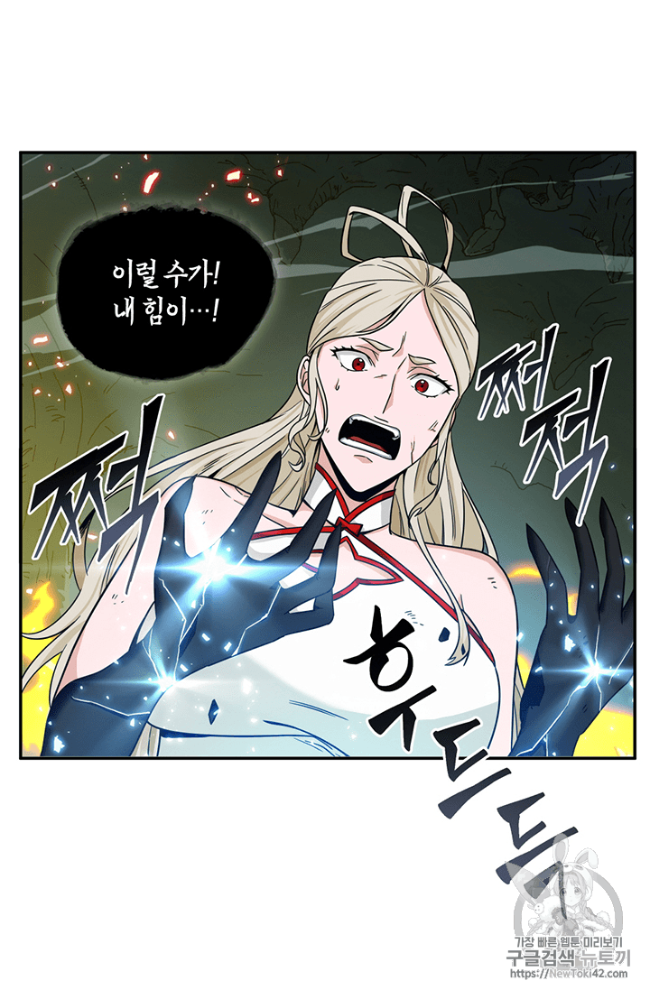 Tomb Raider King Ch.80 p89
