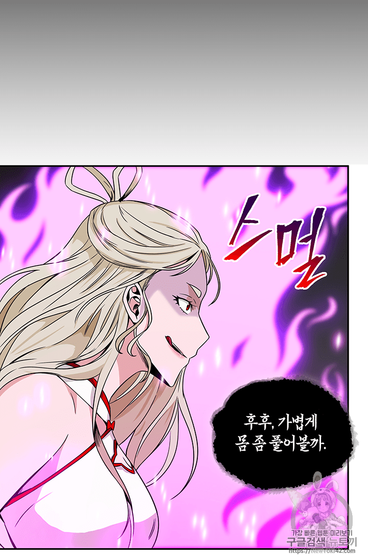 Tomb Raider King Ch.80 p9