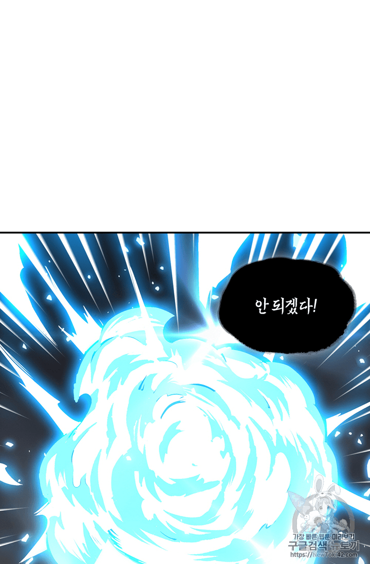 Tomb Raider King Ch.80 p90