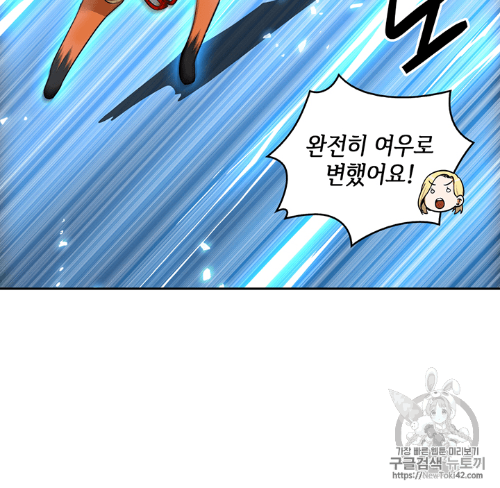 Tomb Raider King Ch.80 p93