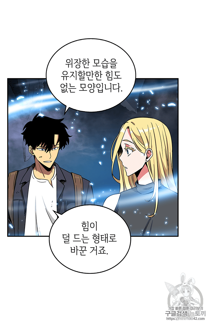 Tomb Raider King Ch.80 p94