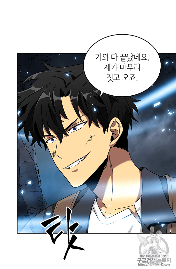 Tomb Raider King Ch.80 p95