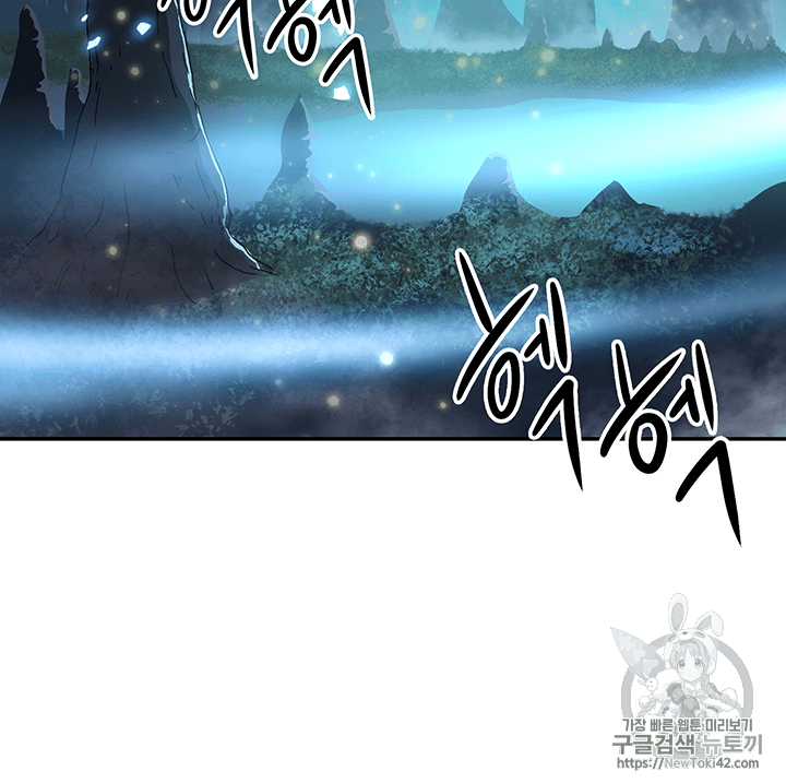Tomb Raider King Ch.80 p97