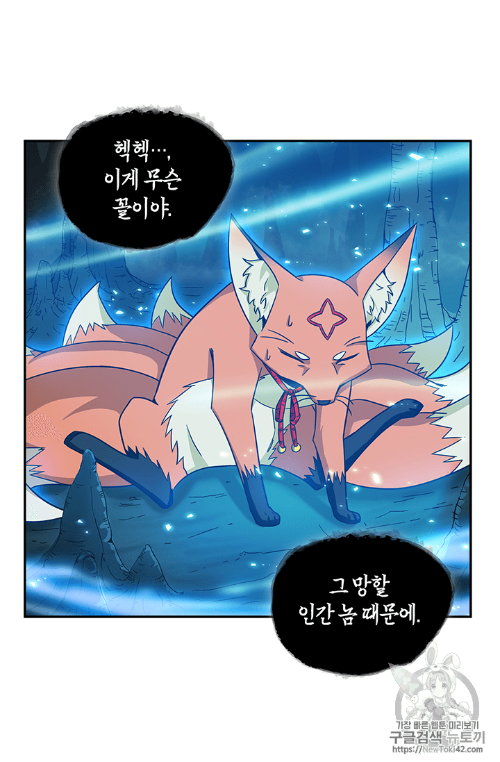 Tomb Raider King Ch.80 p98