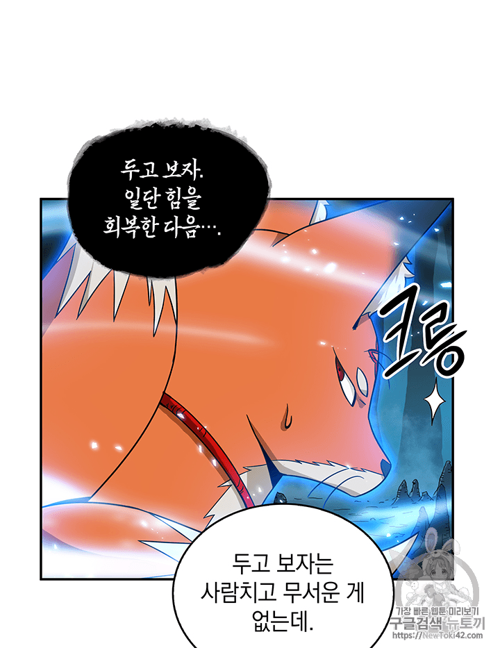 Tomb Raider King Ch.80 p99