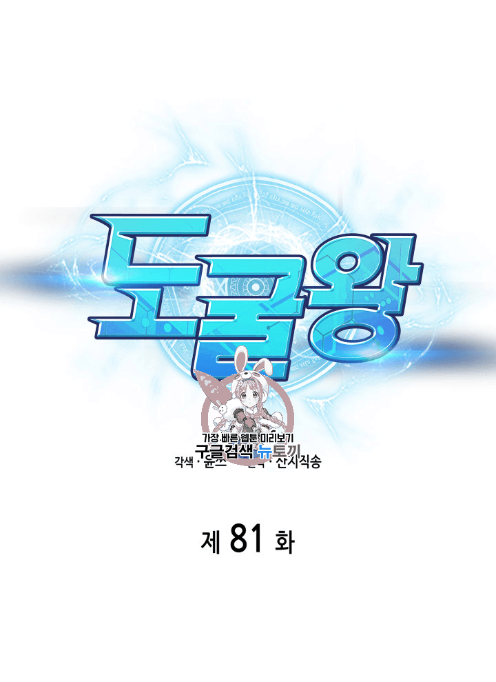 Tomb Raider King Ch.81 p1