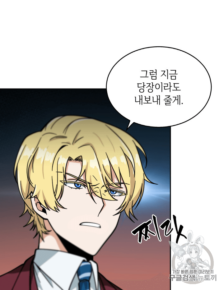 Tomb Raider King Ch.81 p10