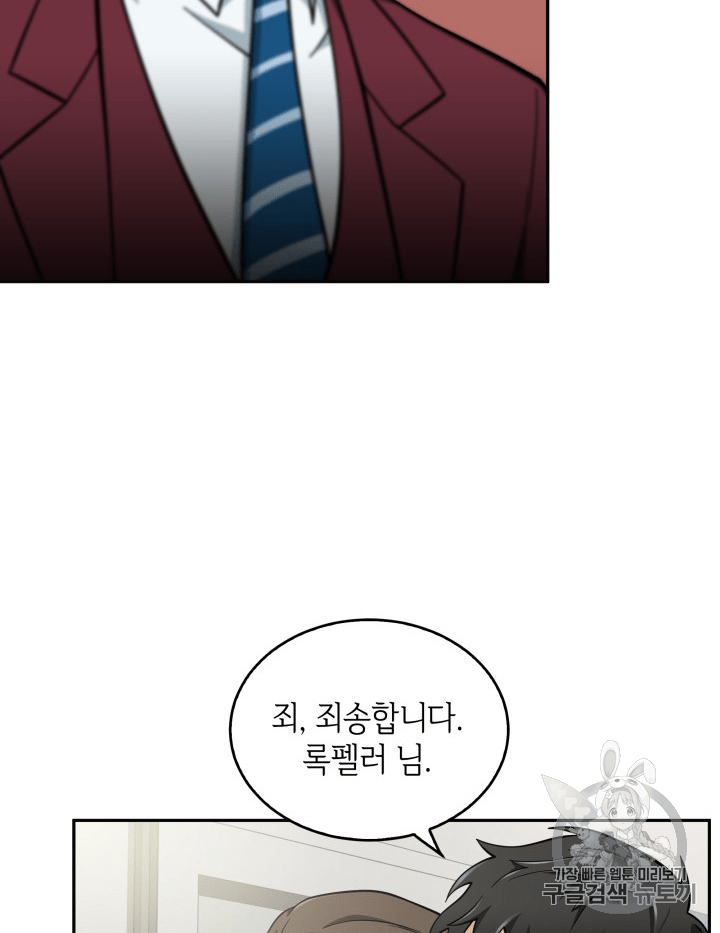 Tomb Raider King Ch.81 p11