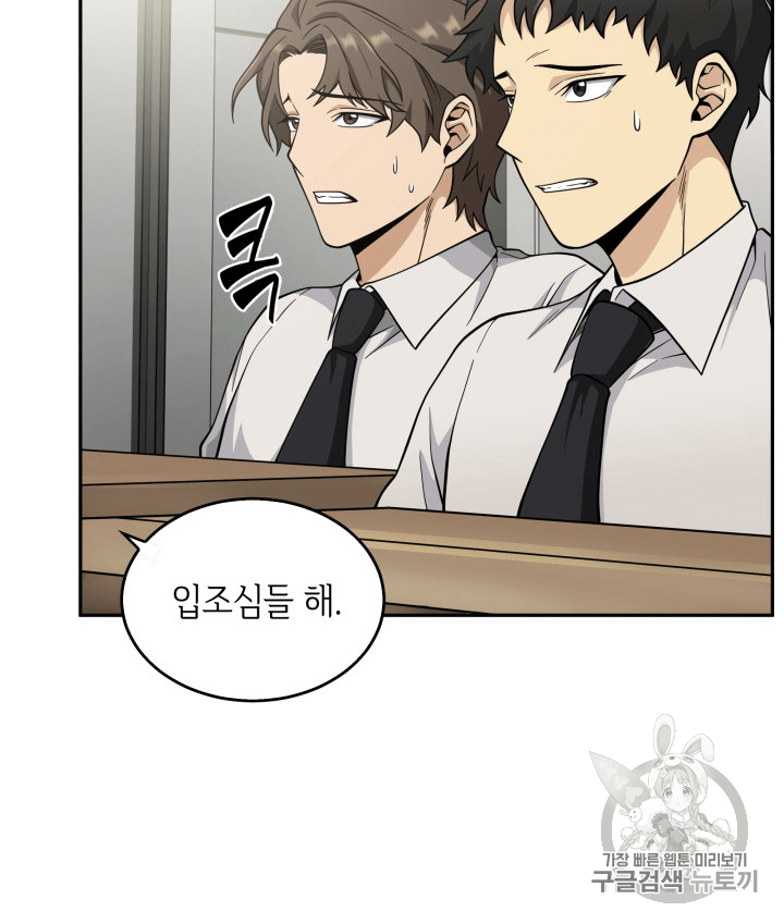 Tomb Raider King Ch.81 p12